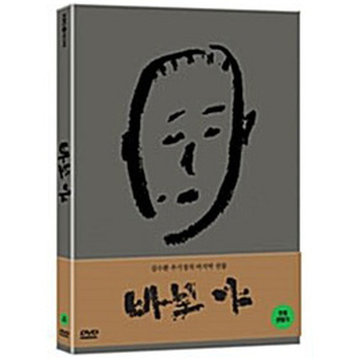 [DVD] Squirrel - Coffee Book Limited Edition - Kim Suhhhhwan