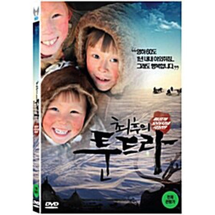 [DVD] Choi Hoon-Drama: Theater Edition - Kim Jong-Il, Ju Kyung-Soo