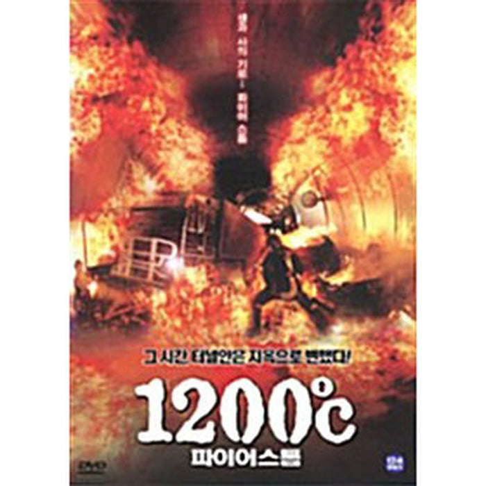 [DVD] 1200°C: Fire Storm - Death Tunnel