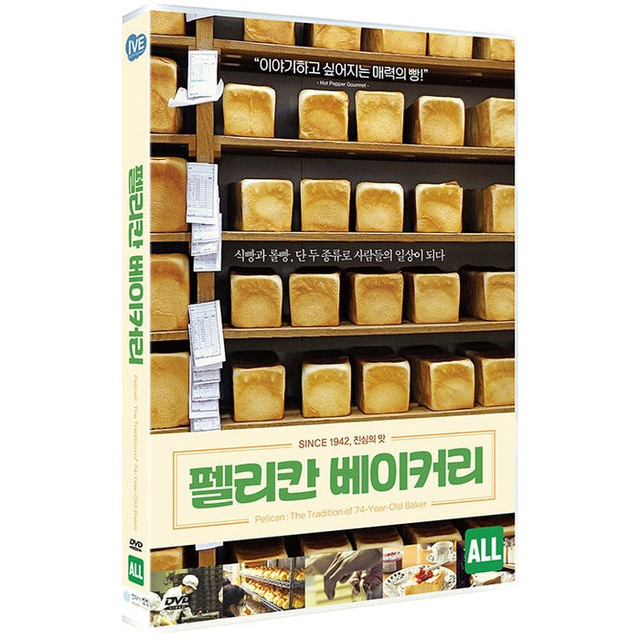 [DVD] Pelican: The Tradition Of 74-Year-Old Baker