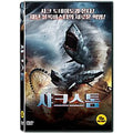 [DVD] SHARKNADO