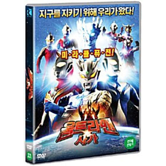 [DVD] ?, Ultraman Saga