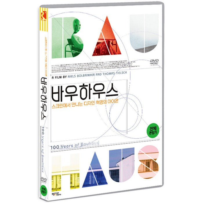 [DVD] Bauhaus Spirit