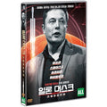 [DVD] Elon Musk: The Real Life Iron Man