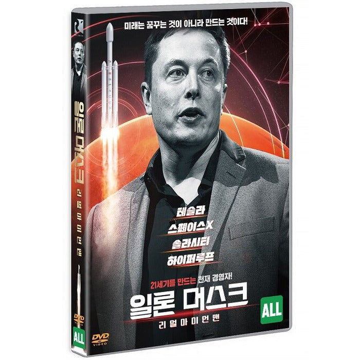 [DVD] Elon Musk: The Real Life Iron Man
