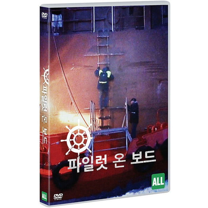 [DVD] Pilot On Board