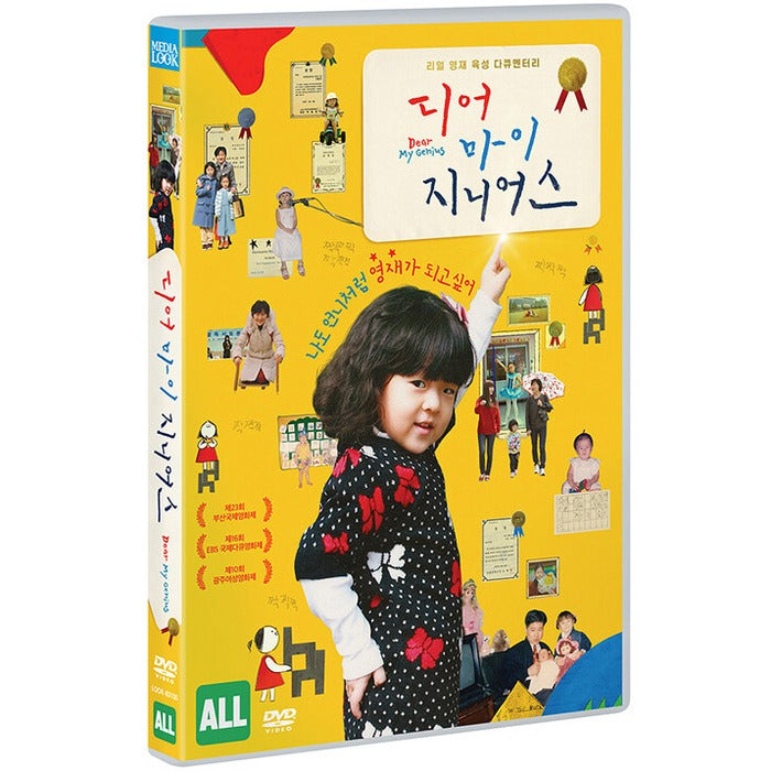 [DVD] Dear My Genius