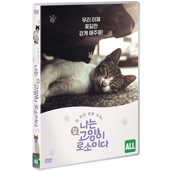 [DVD] I Am A Cat