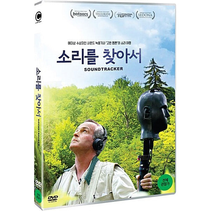 [DVD] SOUNDTRACKER