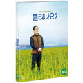 [DVD] Do You Hear? - Kim Chang-Ok, Kim Hong-Ju