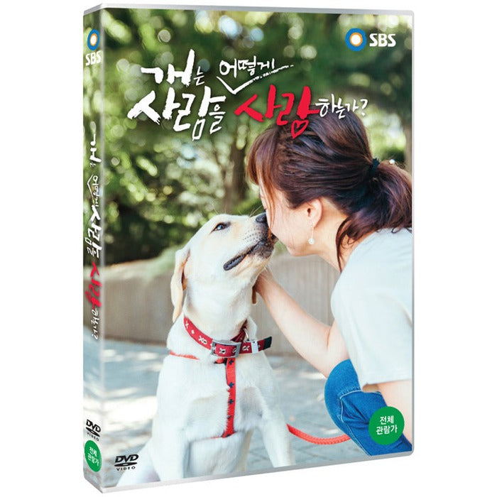[DVD] How Do Dogs Love People? [Sbs Special]
