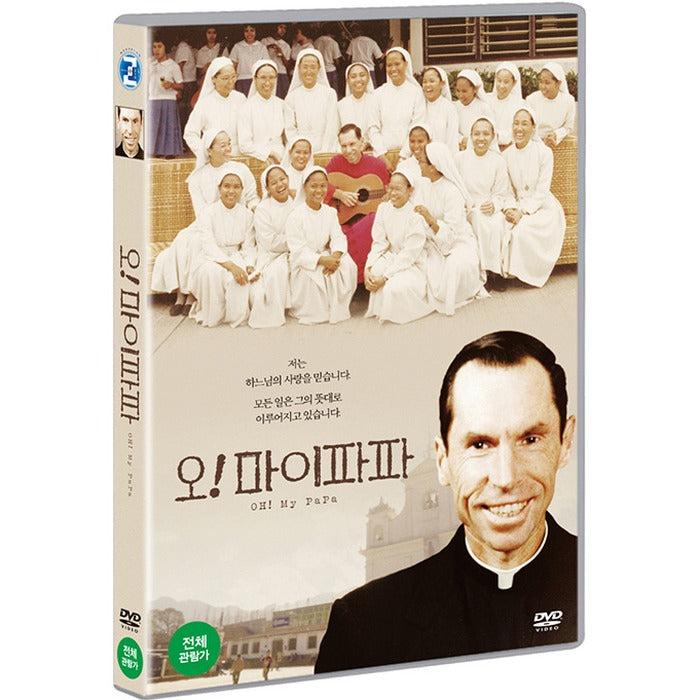 [DVD] Oh! My Papa
