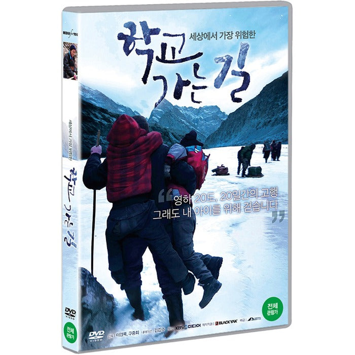 [DVD] How To Go To School - Lee Kyung-Hee, Gyung-Hee