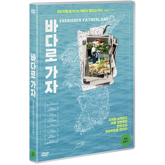 [DVD] Let'S Go To The Sea - Kim Yang