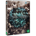 [DVD] Her Name: 5.18 Democratization Movement 40Th Anniversary Special - Sbs Special