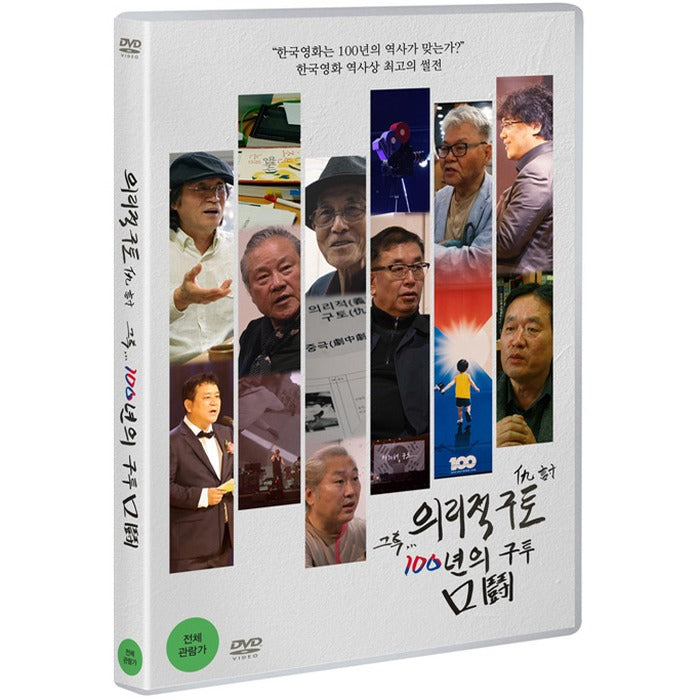 [DVD] About Us, 100 Years Old - About Us