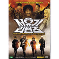[DVD] Seo Yugi Retons (1Disc) - Kim, Park, Ryudam
