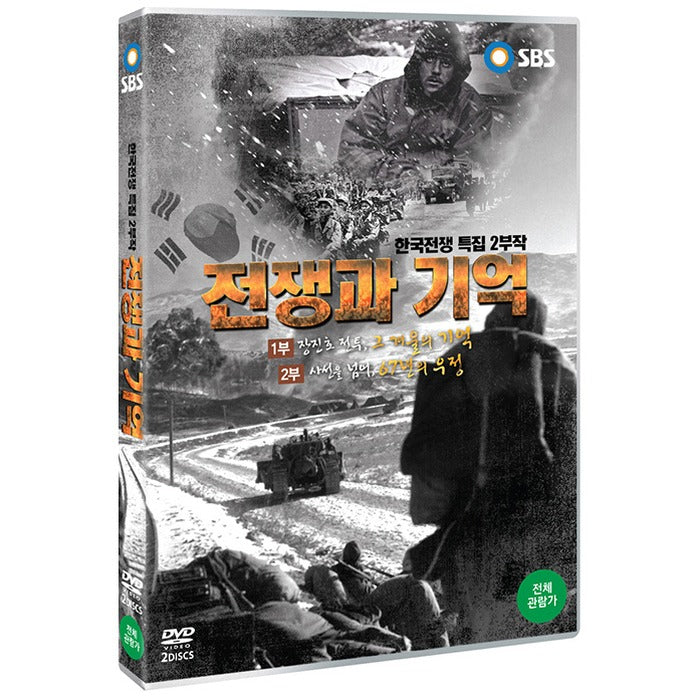 [DVD] War And Memory [Korean War Feature Part 2]