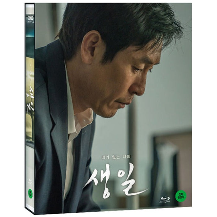 [Blue Ray] Birthday [Paste Limited Edition] - Snowball, Full-Time