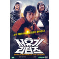 [DVD] Supermonkey Returns