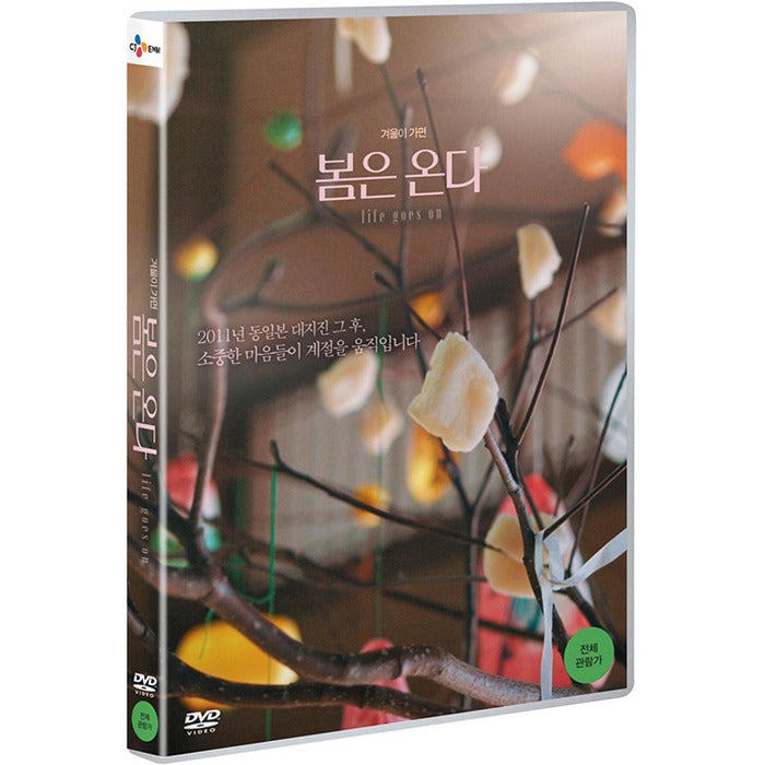 [DVD] Spring Is On