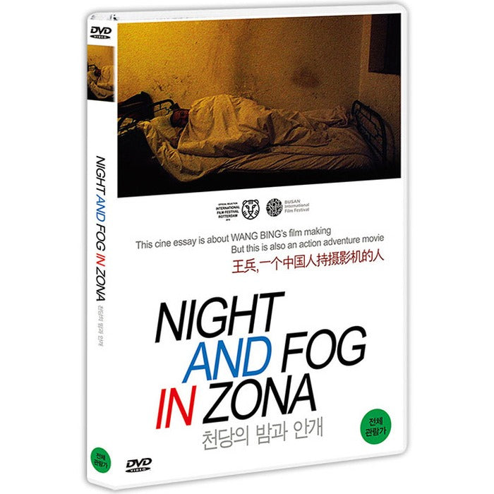 [DVD] Night And Fog In Zona