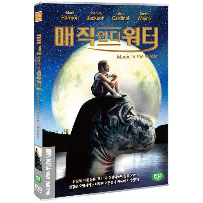 [DVD] Magic In The Water