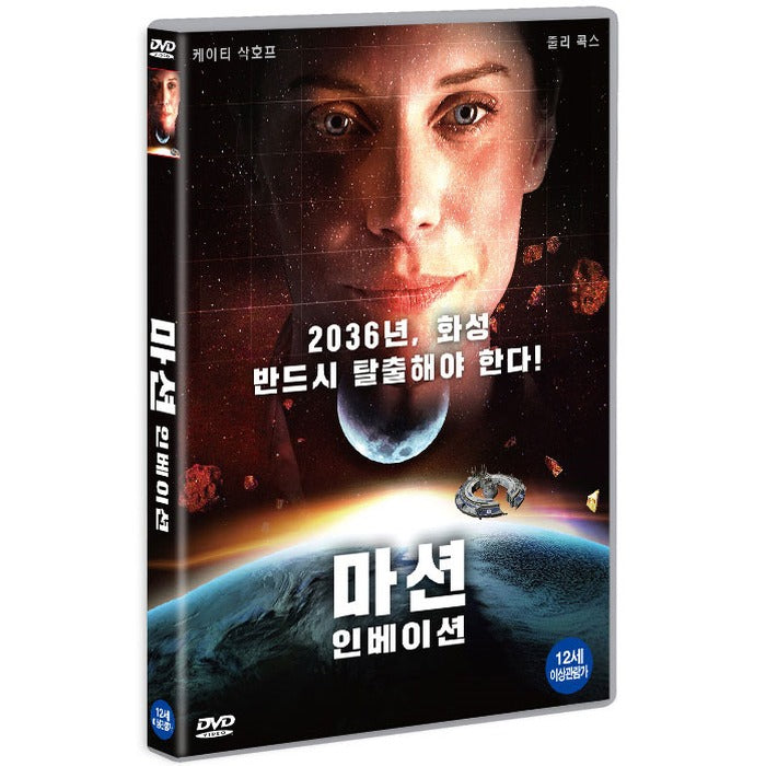 [DVD] 2036 Origin Unknown