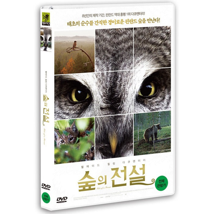 [DVD] Metsan Tarina