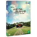 [DVD] The Garden Of The Gods King Joseon: There Was A Reason [Sbs Special]