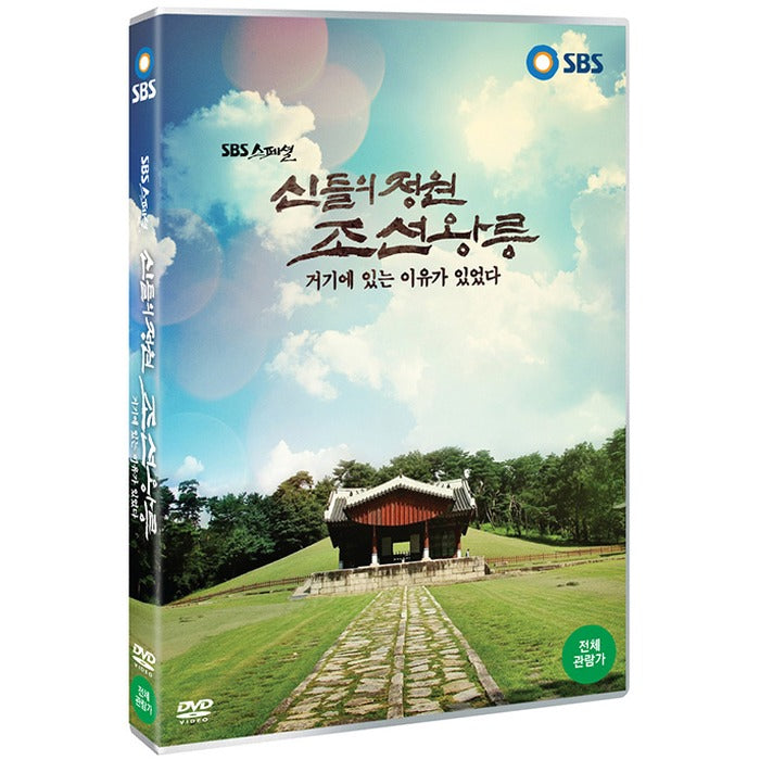 [DVD] The Garden Of The Gods King Joseon: There Was A Reason [Sbs Special]