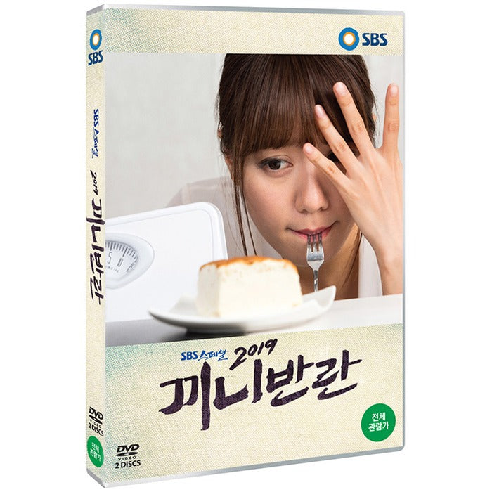 [DVD] 2019 [Sbs Special]