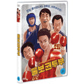 [DVD] A Crybaby Boxing Club