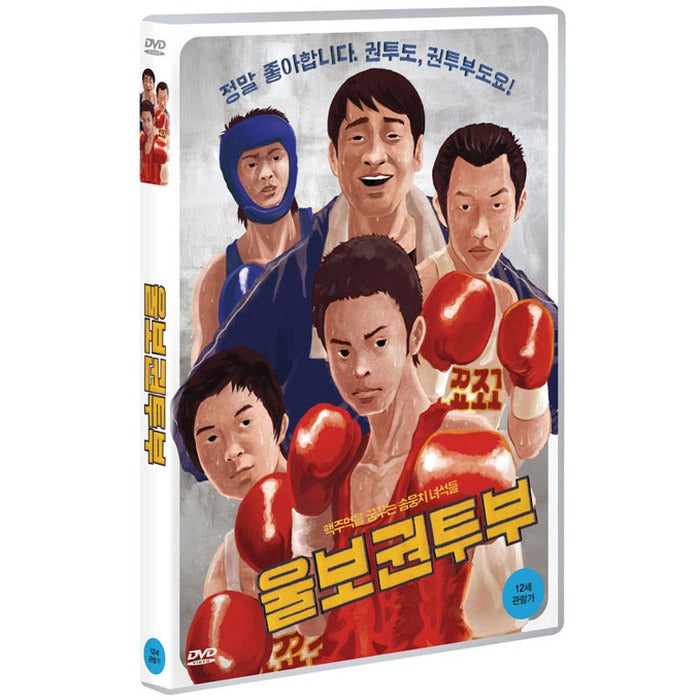 [DVD] A Crybaby Boxing Club