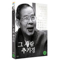 [DVD] Heman Chugyeong (Outbox) - Kim Suh-Hwan, Woogihong