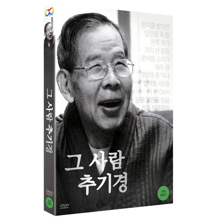 [DVD] Heman Chugyeong (Outbox) - Kim Suh-Hwan, Woogihong