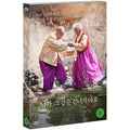 [DVD] My Love, Don‘T Cross That River