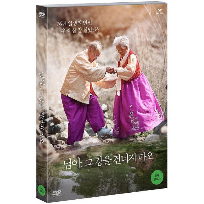 [DVD] My Love, Don‘T Cross That River