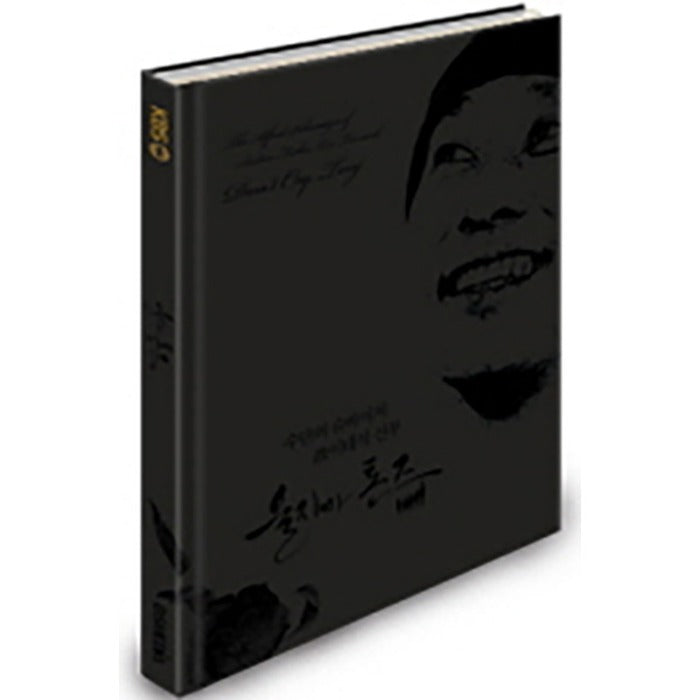 [Blue Ray] Uljima Tonz [Coffee Book Limited Edition]