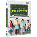 [DVD] Real Education To Create A Man: Eight-Year-Old Humanities