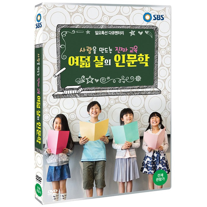 [DVD] Real Education To Create A Man: Eight-Year-Old Humanities