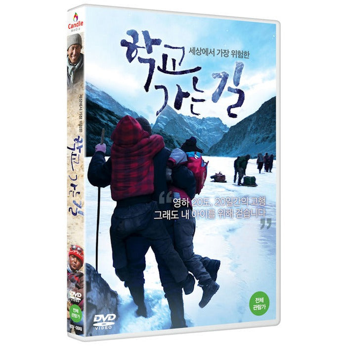 [DVD] How To School