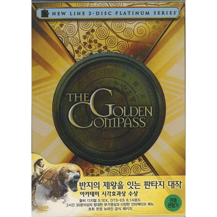 [DVD] The Golden Compass