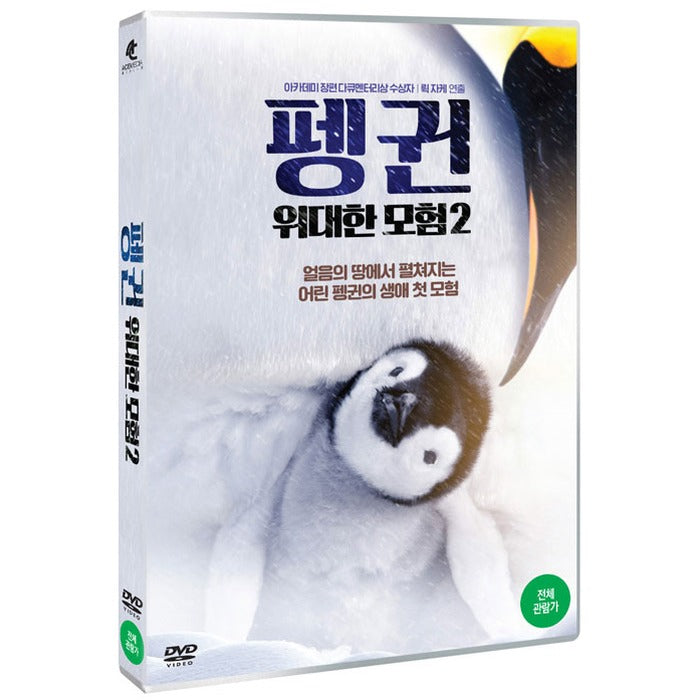 [DVD] L`EMPEREUR