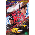 [DVD] Speed Racer