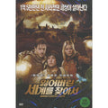 [DVD] Journey To The Center Of The Earth