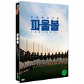 [DVD] Paul Ball - Kim Sung-Hwan, Jo Jinwoo