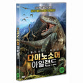 [DVD] Dinosaur Lsland