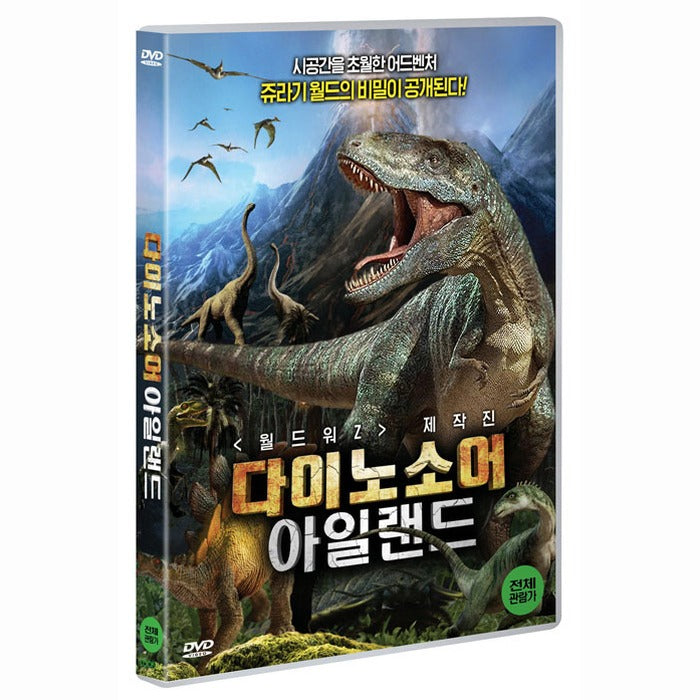 [DVD] Dinosaur Lsland