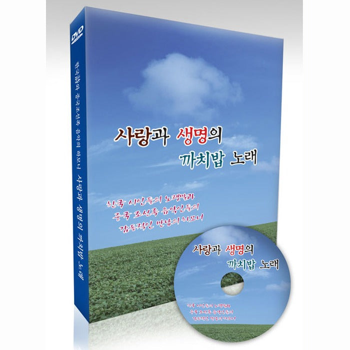 [DVD] Love And Life Ratchet Song - Shin Jung, Golden Chan